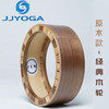 JJYOGA首创瑜伽木轮后弯神器可拆卸无缝隙无胶水减肥木质 商品缩略图0