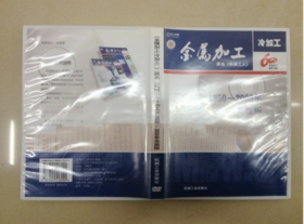 金属加工 冷加工 1950-2009年光盘版