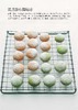 《小嶋老师的美味点心秘诀》小嶋留味 著 商品缩略图1