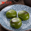 豆沙 / 黑芝麻 青团 商品缩略图2