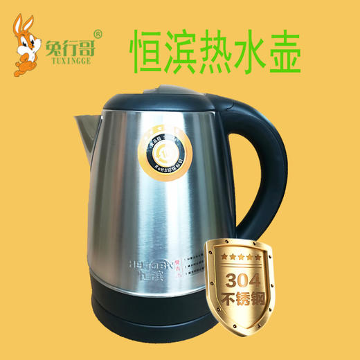 黑色热水壶 商品图1
