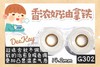 DK G302#牛奶巧（硅水凝胶）约14.2mm【年抛】525/700度缺货 商品缩略图0