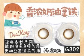 DK G302#牛奶巧（硅水凝胶）约14.2mm【年抛】525/700度缺货