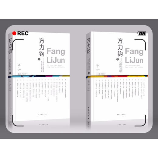 方力钧（下）作家签名版 商品图1
