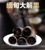 塞上烟雨缅甸便秘果——产地直供，安全不添加 商品缩略图0