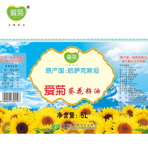 爱菊 哈萨克斯坦 食用油 一级压榨 葵花籽油 5L 商品图1