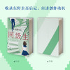 东野圭吾：同级生 商品缩略图1