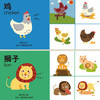 《宝宝第一本趣味双语认知书》（全8册）| 少儿读物套装书，1-3岁 儿童手绘插图 中英双语文字  | 江美出版社 商品缩略图4