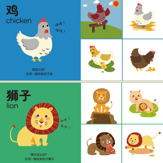 《宝宝第一本趣味双语认知书》（全8册）| 少儿读物套装书，1-3岁 儿童手绘插图 中英双语文字  | 江美出版社 商品图4