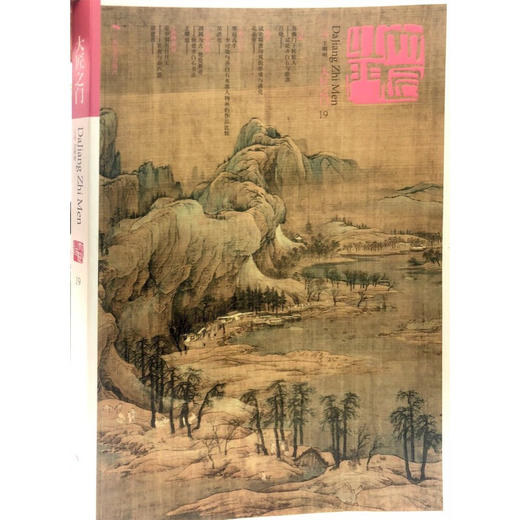 大匠之门19 商品图0