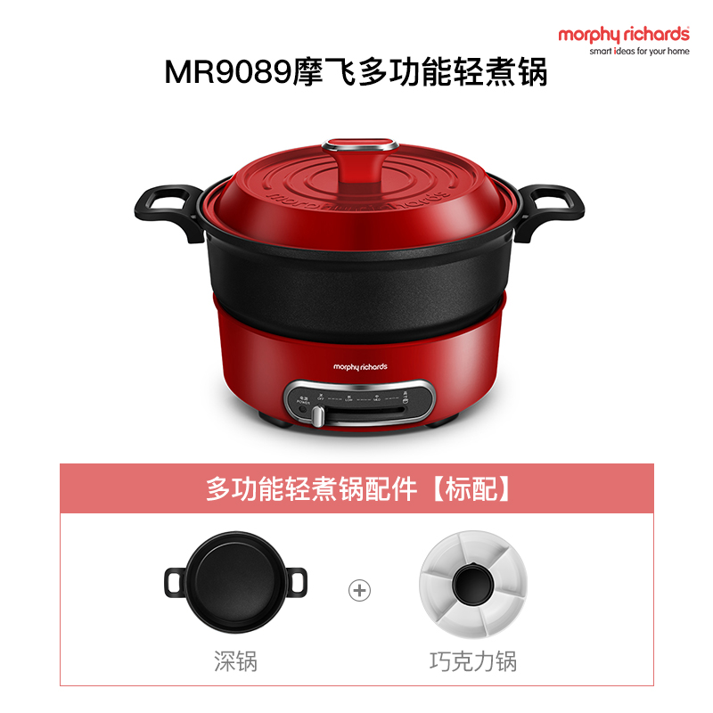 英国摩飞多功能料理锅轻煮圆形网红锅电烧烤肉锅炉一体家用电火锅