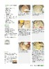 《小嶋老师的美味点心秘诀》小嶋留味 著 商品缩略图6
