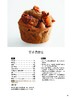 《狂热糕点师的西点研究室》竹田薰 著 商品缩略图3