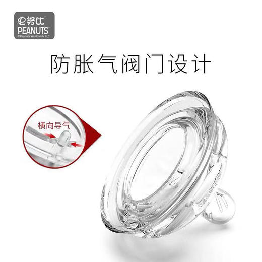 史努比宽口硅胶奶嘴M 商品图2