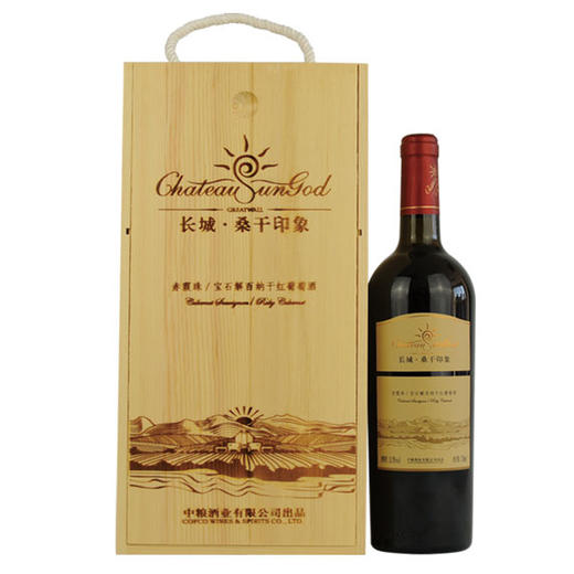 长城.桑干印象 赤霞珠/宝石解百纳干红葡萄酒（木盒） 商品图0