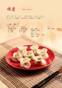 《孟老师的面食小点》（附光盘）孟兆庆 著 商品缩略图5