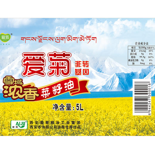 爱菊 食用油 雪域压榨 菜籽油 5L 商品图2