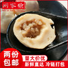 深沪特产包心鱼丸 商品缩略图0