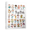 字母学校 商品缩略图0