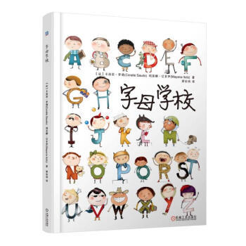 字母学校 商品图0