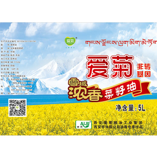 爱菊 食用油 雪域压榨 菜籽油 5L 商品图1