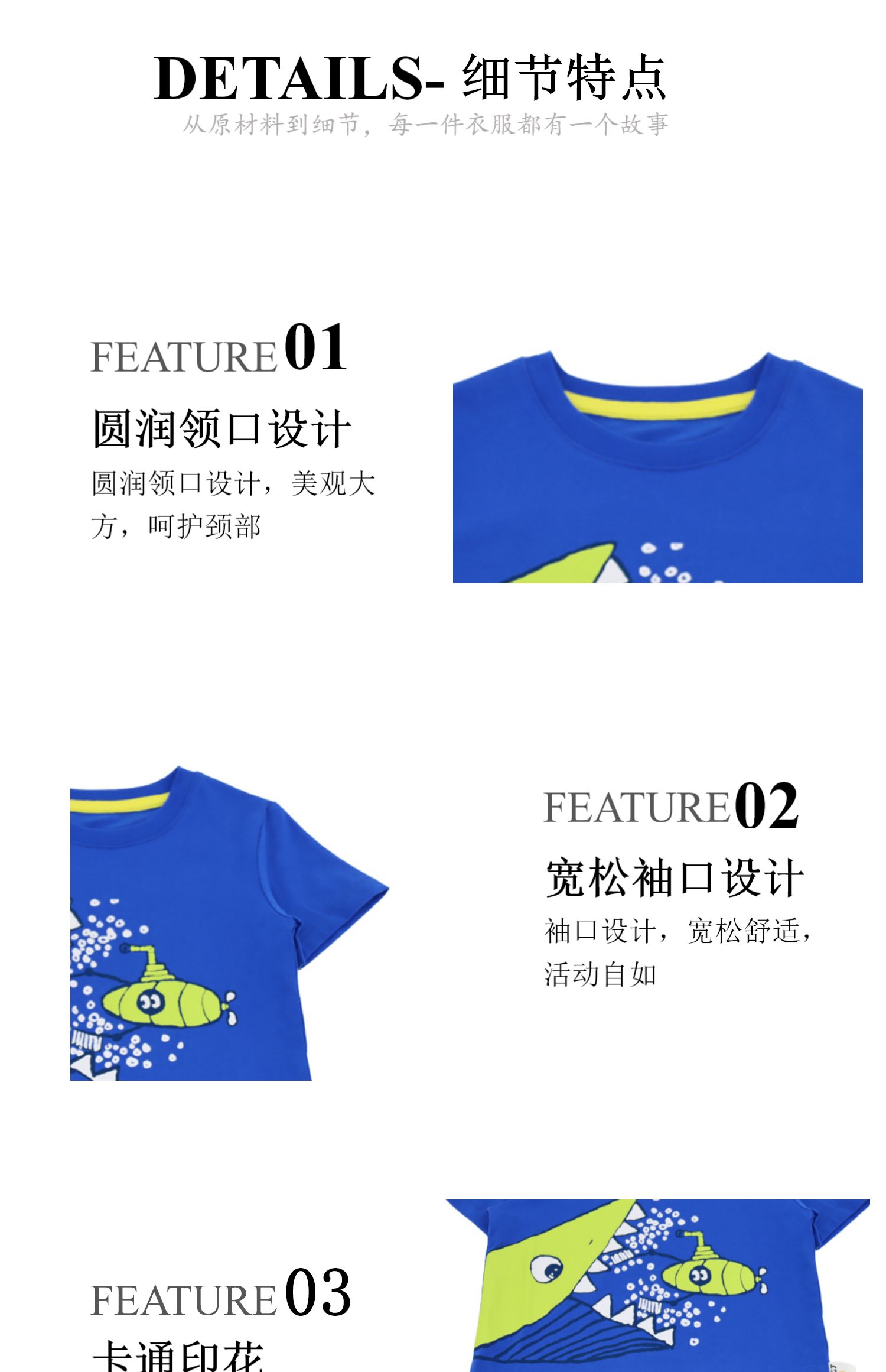 夏季男童小鲨鱼短袖