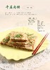 《孟老师的面食小点》（附光盘）孟兆庆 著 商品缩略图1