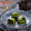 豆沙 / 黑芝麻 青团 商品缩略图1