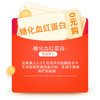 糖化血糖蛋白+空腹血糖0元购 每人限购1份 商品缩略图0