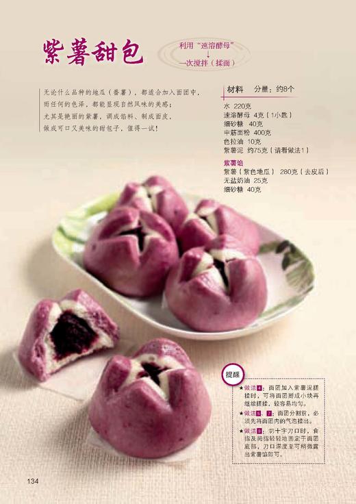 《孟老师的面食小点》（附光盘）孟兆庆 著 商品图6
