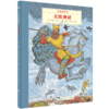 多莱尔作品·北欧神话（奇想国大师名著） 商品缩略图0