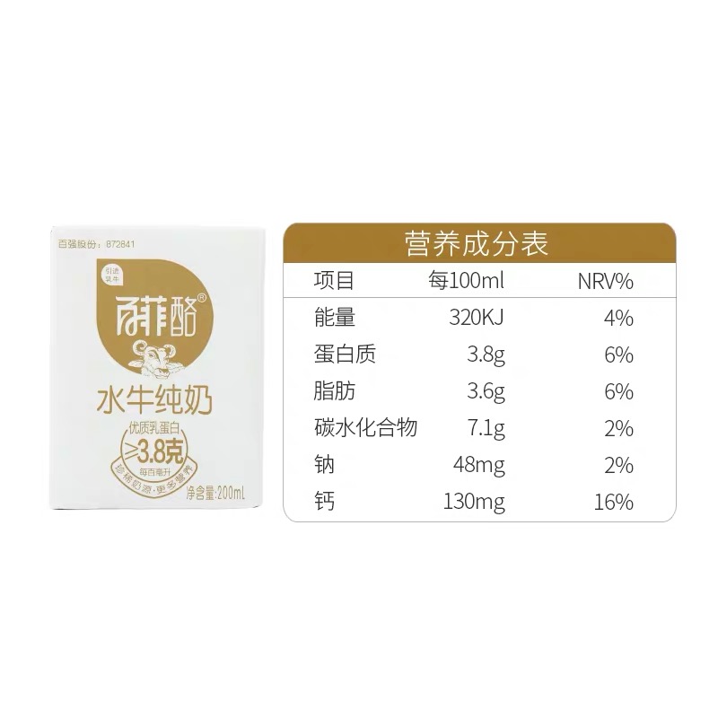 【东东奶制品】百菲酪水牛奶(200ml*10盒*2提)lyhp高蛋白质 口感好 高