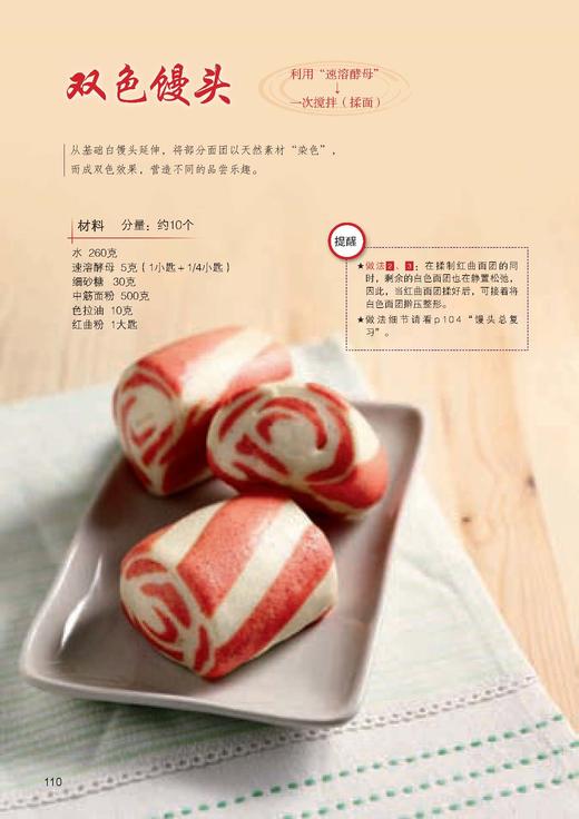 《孟老师的面食小点》（附光盘）孟兆庆 著 商品图3