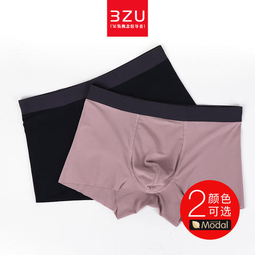 3zu足装秀 120支随心裁男士莫代尔内裤Z30504 商品图0
