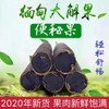 塞上烟雨缅甸便秘果——产地直供，安全不添加 商品缩略图5