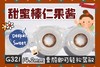 DK G321#优雅巧约14.2mm【年抛】 商品缩略图0