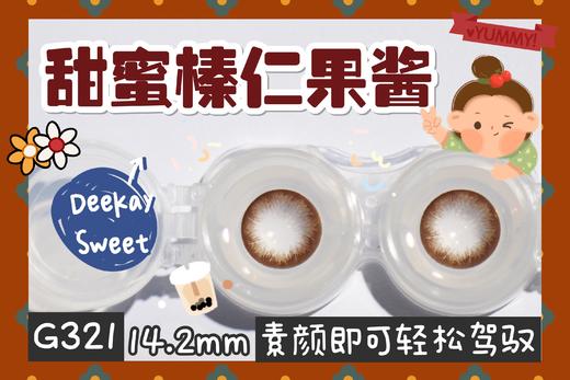 DK G321#优雅巧约14.2mm【年抛】 商品图0