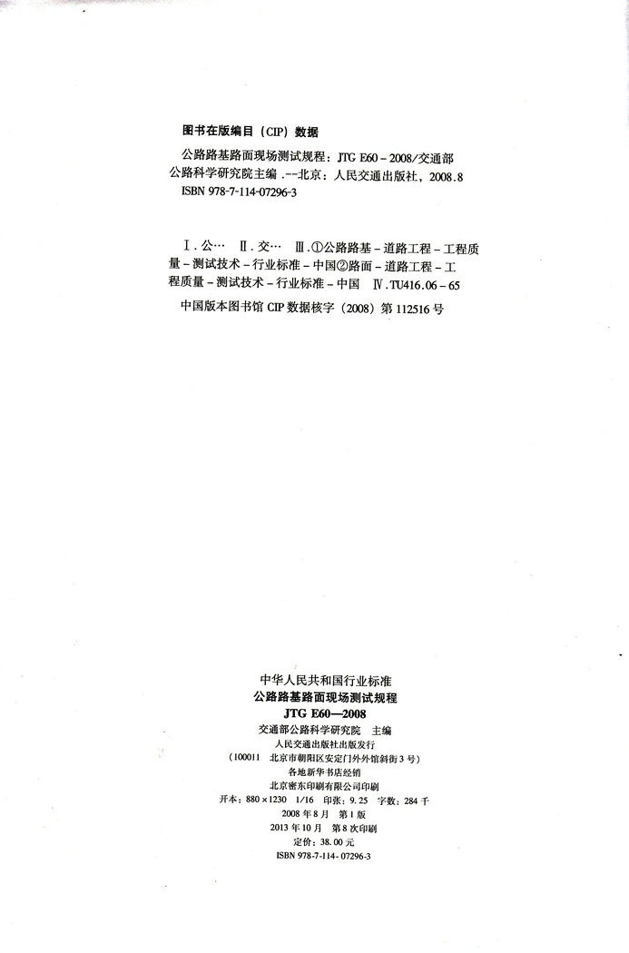 版权页
