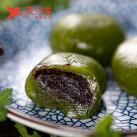黑芝麻 青团（4个）