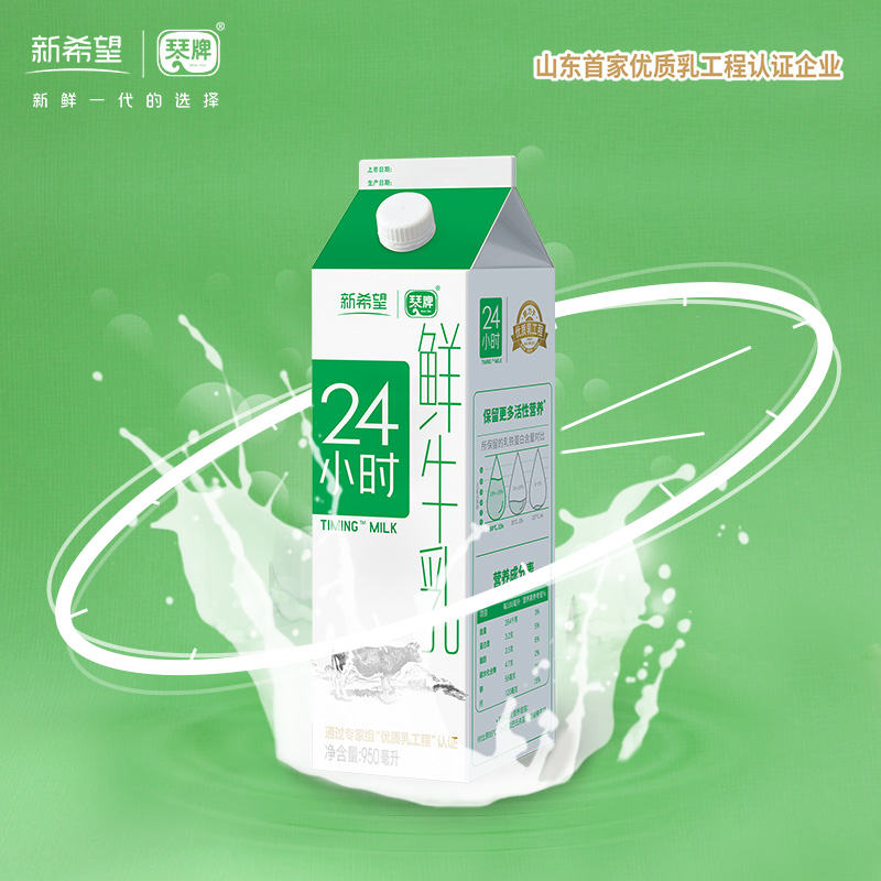 新希望琴牌24小时巴氏鲜牛乳950ml