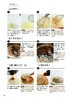 《狂热糕点师的西点研究室》竹田薰 著 商品缩略图8