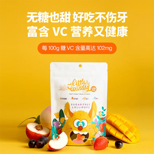 美国 Little Wanddy 倍齿乐无糖棒棒糖！好吃不伤牙，非转基因，科学配比！膳食纤维，呵护肠胃！多种口味选择！ 商品图3
