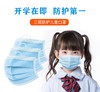 社区购 | 儿童口罩 厂家直供 可出口 85元/50只装，10个独立包装 商品缩略图0