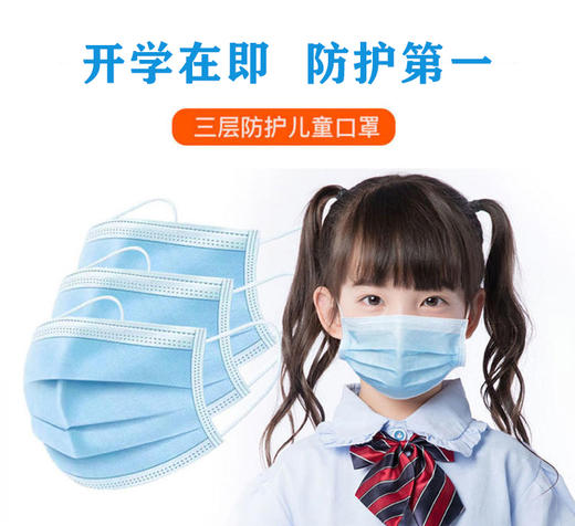 社区购 | 儿童口罩 厂家直供 可出口 85元/50只装，10个独立包装 商品图0