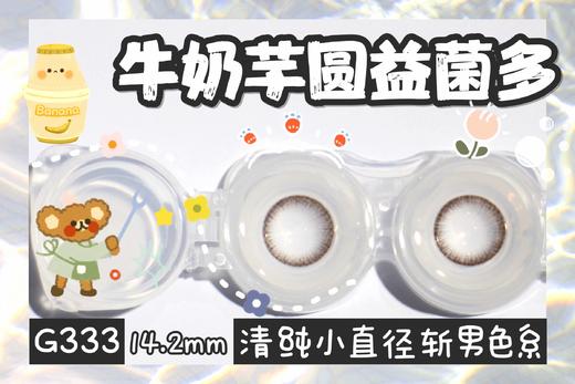 DK G333#心机巧（硅水凝胶）约14.2mm【半年抛】 商品图0