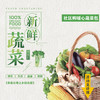 妈网 社区购 生态蔬菜包5斤 原价29.9元，社区购9.9元 商品缩略图0