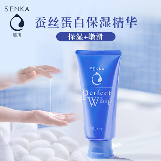 珊珂绵润泡沫洁面乳 商品图1