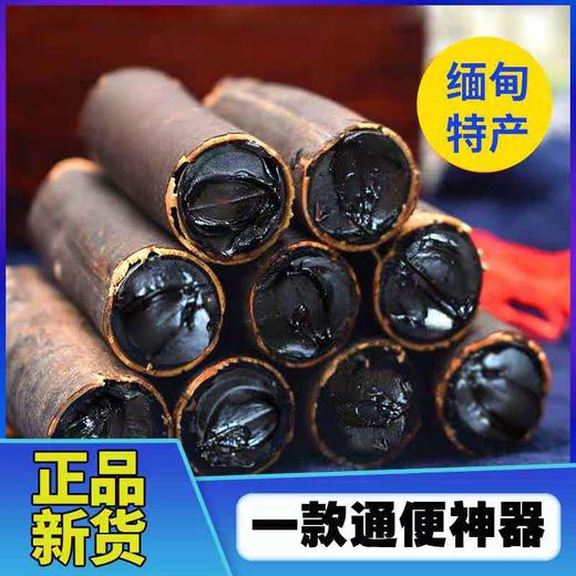 塞上烟雨缅甸便秘果——产地直供，安全不添加 商品图1