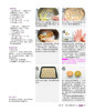 《小嶋老师的美味点心秘诀》小嶋留味 著 商品缩略图2