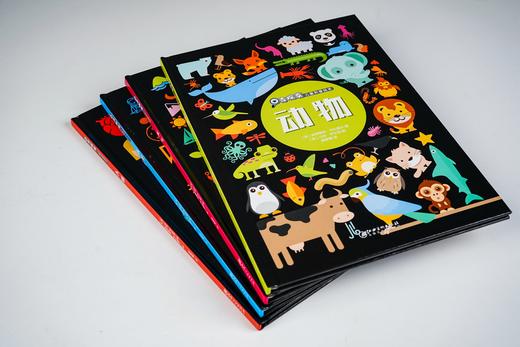 少儿绘本 |《去探索儿童科普绘本》·全套4册 | 幼儿阅读 入门 科普百科 商品图1